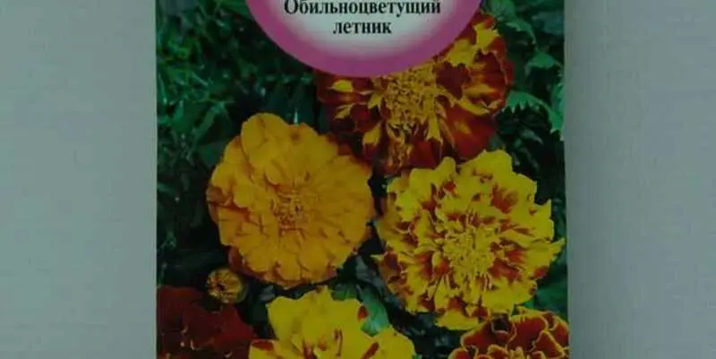 Бархатцы Спарки (смесь)