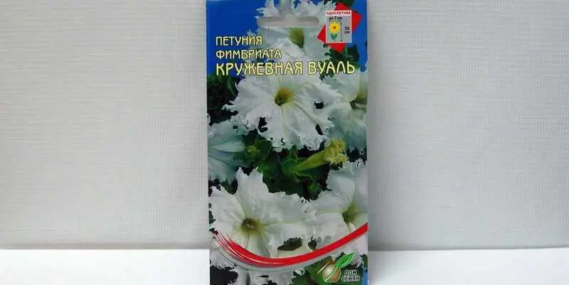 Петуния Фимбриата Кружевная Вуаль